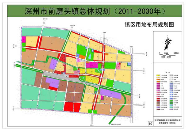 深州市前磨头总体规划